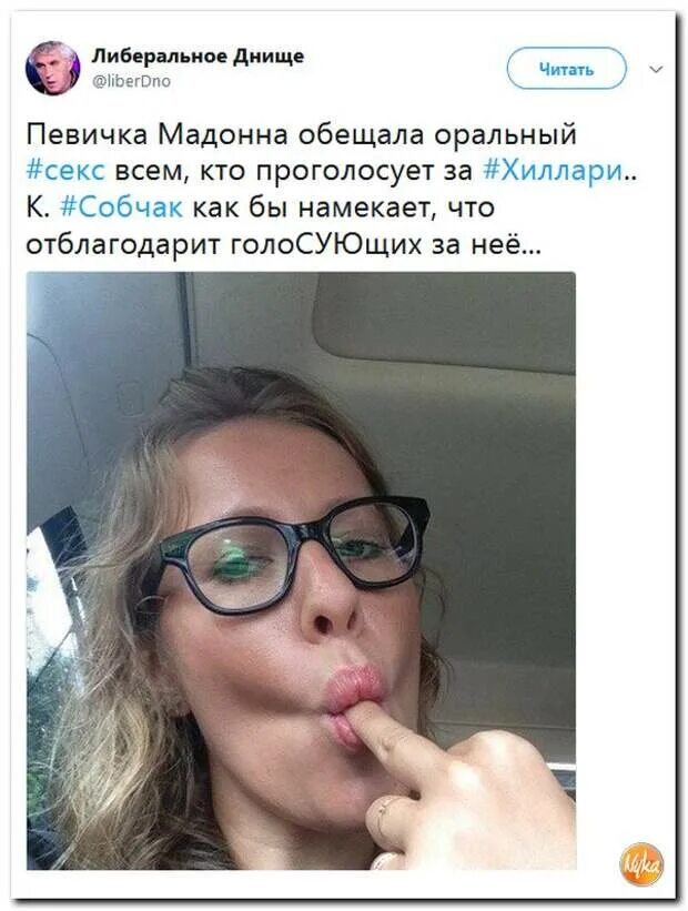 Вопросы про собчак. Собчак президент. собчак кандидат в президенты. ксения собчак слив. собчак сливы.