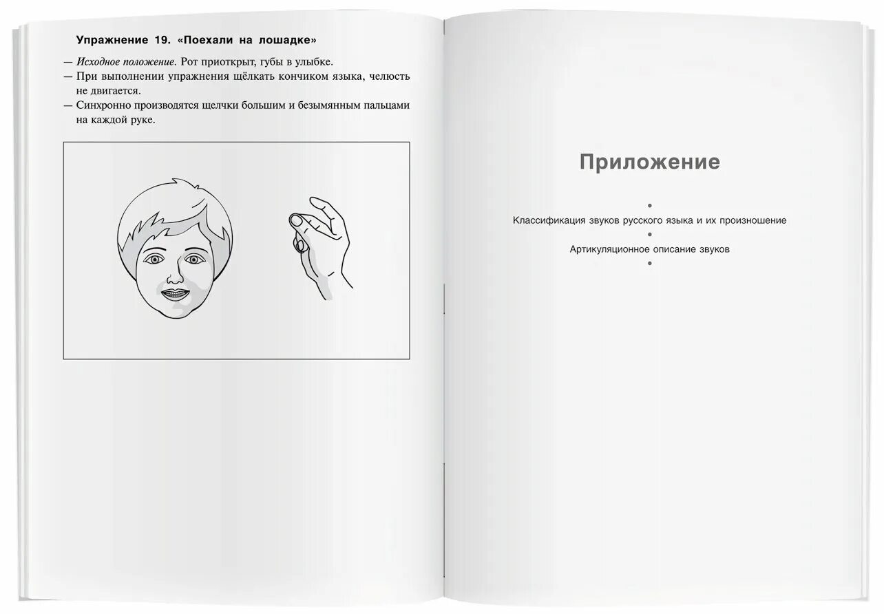 артикуляционно пальчиковая гимнастика комплекс упражнений. лазаренко артикуляционно-пальчиковая гимнастика. артикуляционно пальчиковая гимнастика комплекс упражнений. артикуляционно пальчиковая гимнастика. артикуляционная и пальчиковая гимнастика для детей 5-7 лет.