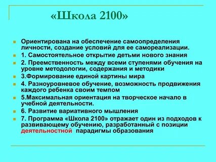 Школьная программа кратко
