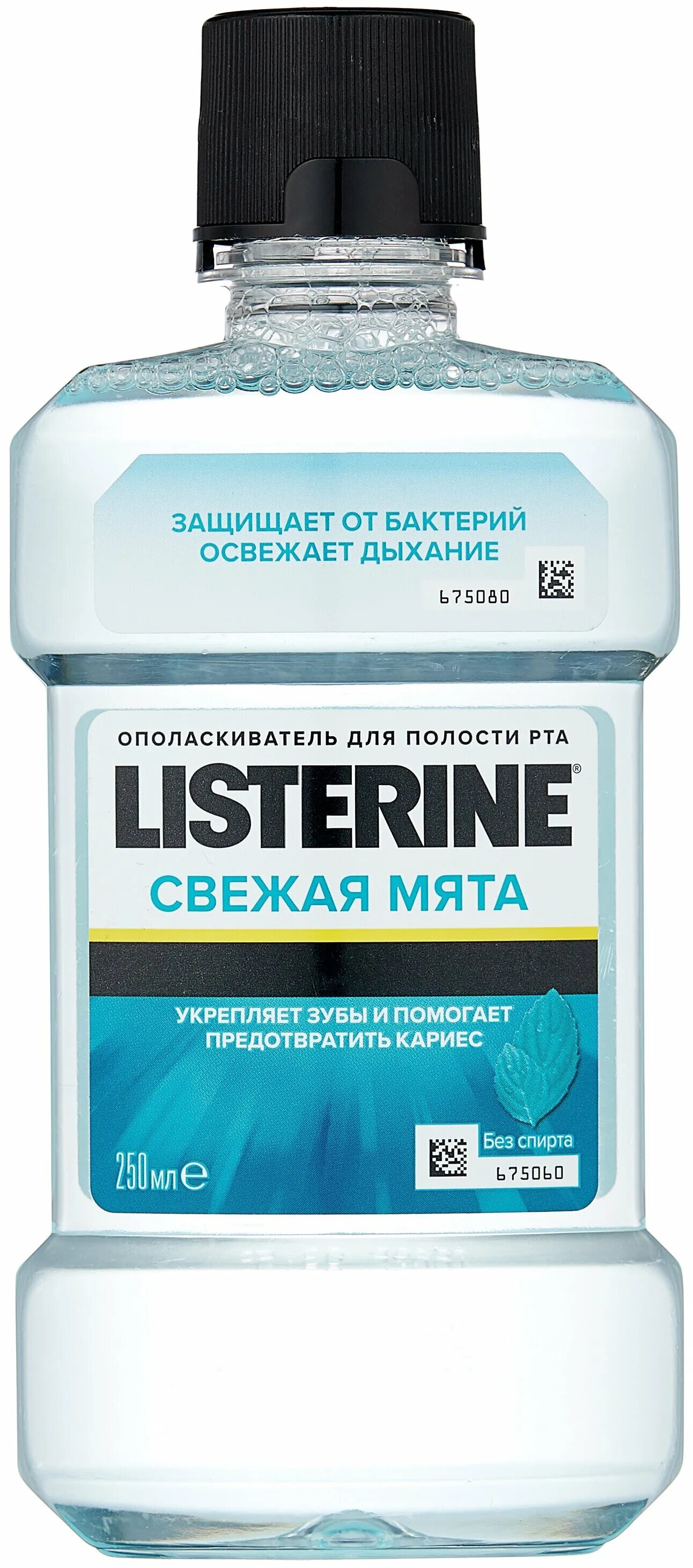 Listerine ополаскиватель купить