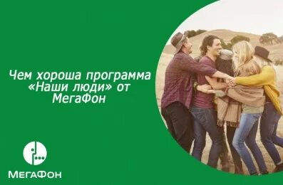 Что лучше мегафон или