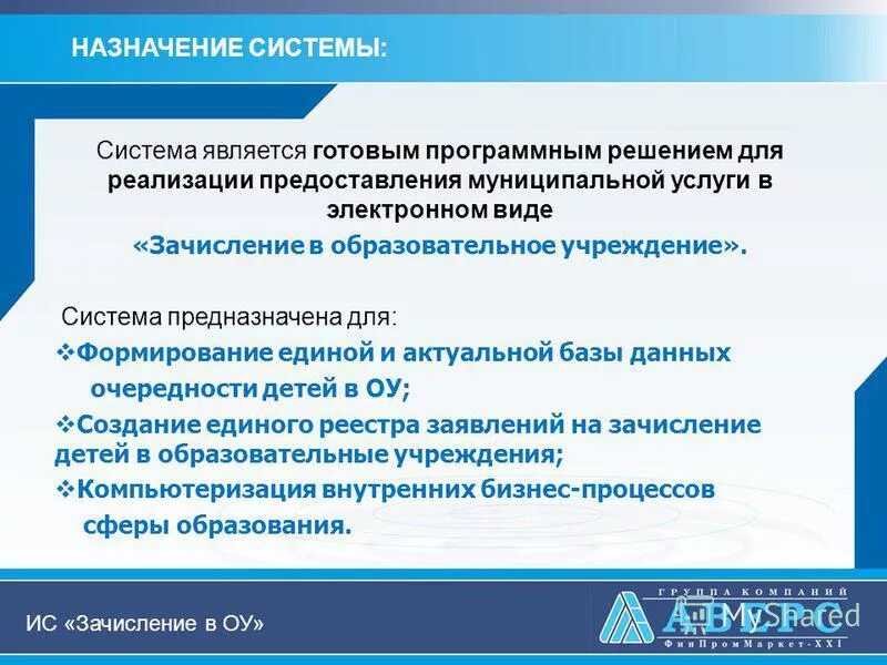Зачисление детей на образовательные программы. Алгоритм приема детей в доу. Порядок постановки на учёт. Постановление принятия в детей в детский сад. Кружки и секции.