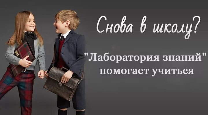 Поступление в школу в 2023. Поступление школьной формы. Одежда для школы реклама. Поступление одежды к школе. Новое поступление школьной формы.