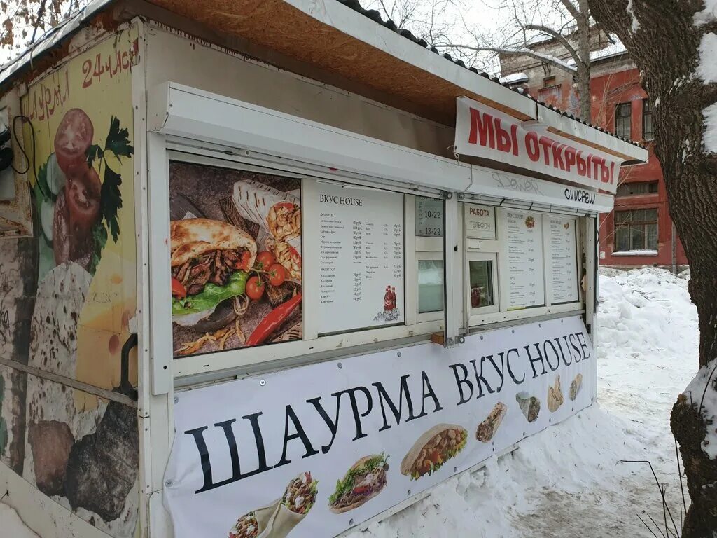 Шаурма вкусы. Шаурма вкусы. Доширак со вкусом шавермы. Шаурма вкусы. Шаурма презентация.