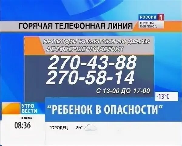 Тел горячей линии ГИБДД. Горячая линия ДПС России. ГИБДД телефон горячей линии. Ребенок в опасности горячая линия. Гибдд горячая линия бесплатный телефон