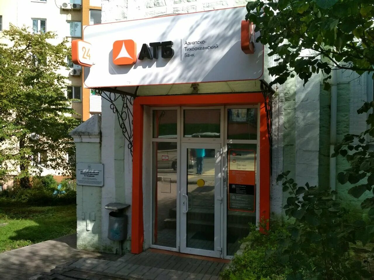 атб банки владивостока адреса. атб банки владивостока адреса. азиатско-тихоокеанский банк владивосток. азиатско-тихоокеанский банк владивосток. атб банки владивостока адреса.