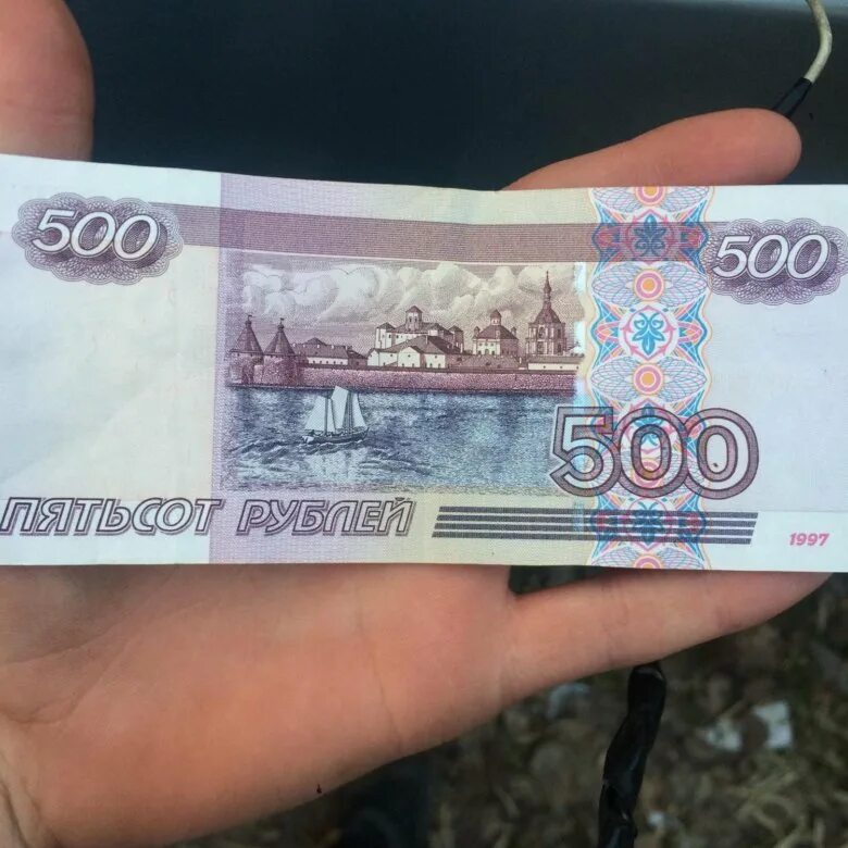 500 рублей действующие. 500 Рублей. Купюра 500 рублей. Фальшивые 500 рублей. Деньги 500 рублей.