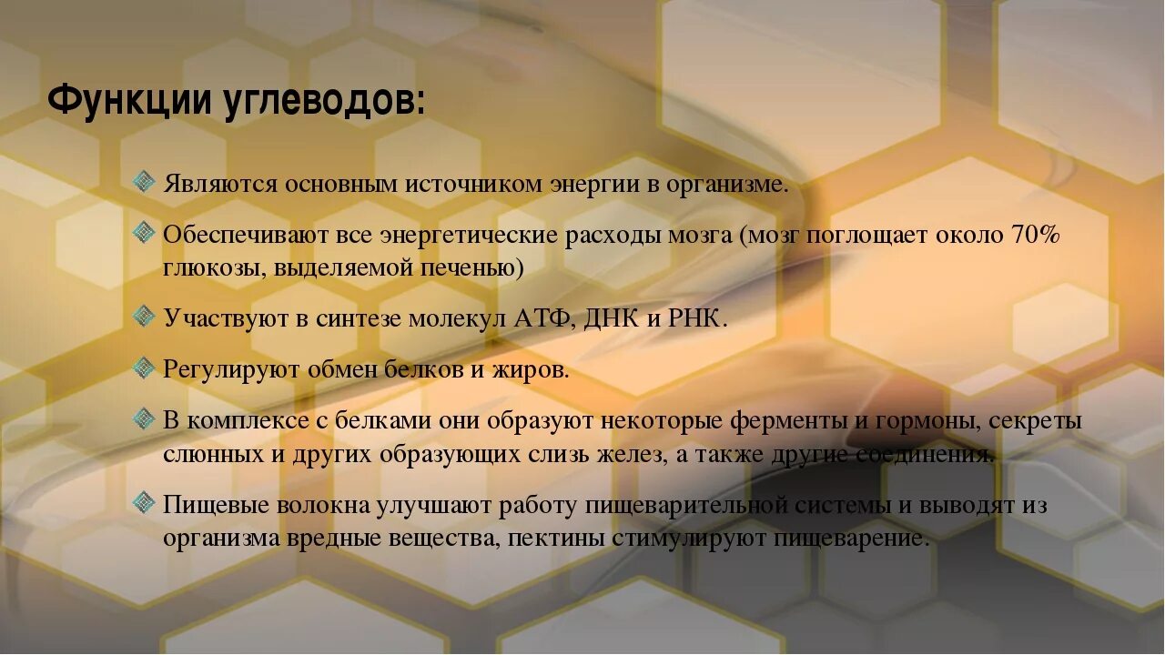 Что является источником. Основным источником энергии в организме. Основным источником энергии в организме являются. Что является основным источником энергии?. Основными источниками энергии для организма являются:.