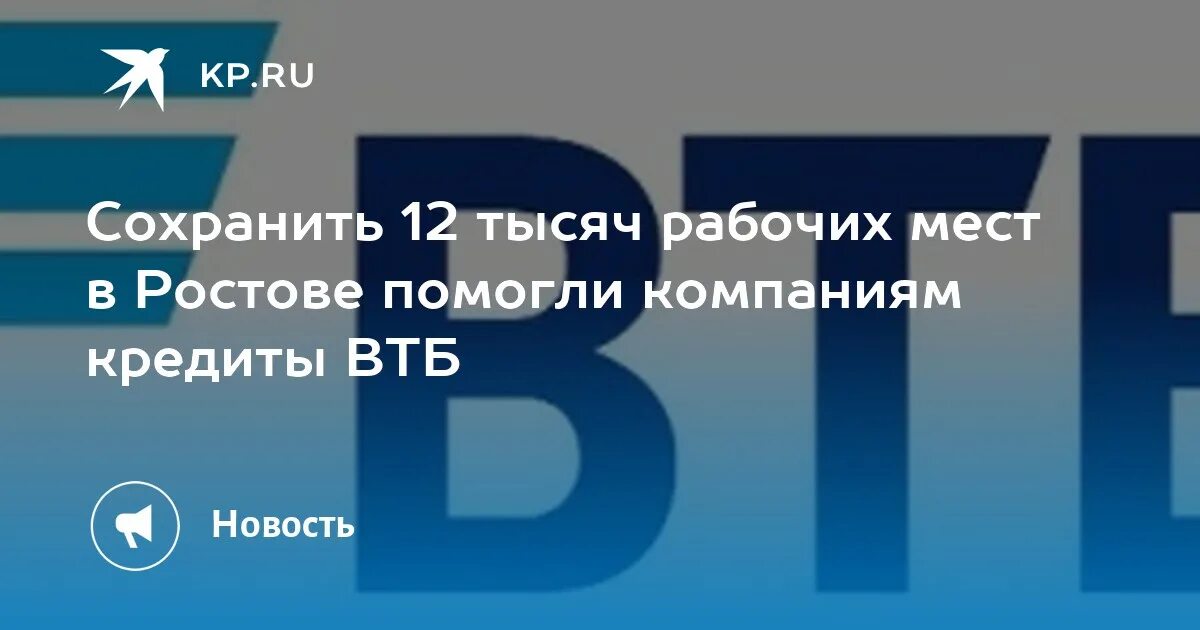 Аванс втб. Система быстрых платежей ВТБ. Цифровая Бухгалтерия ВТБ. Как подключить систему быстрых платежей в ВТБ.