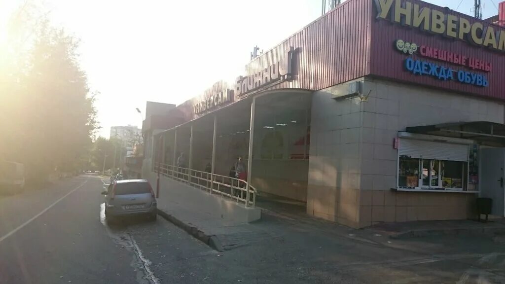 ближайший универмаг