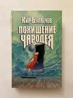 Похищение киры