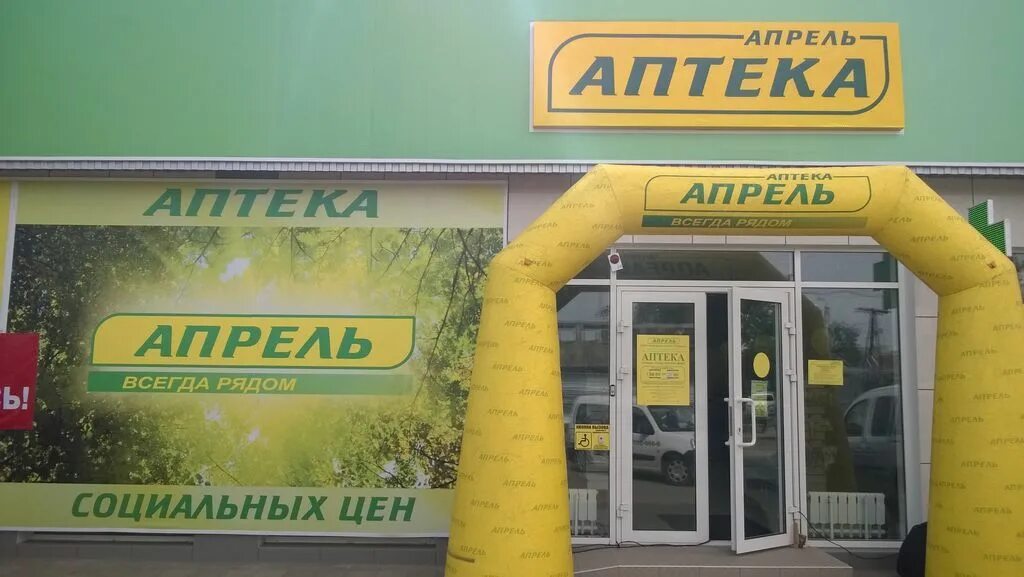 Елеарн аптека авторизация