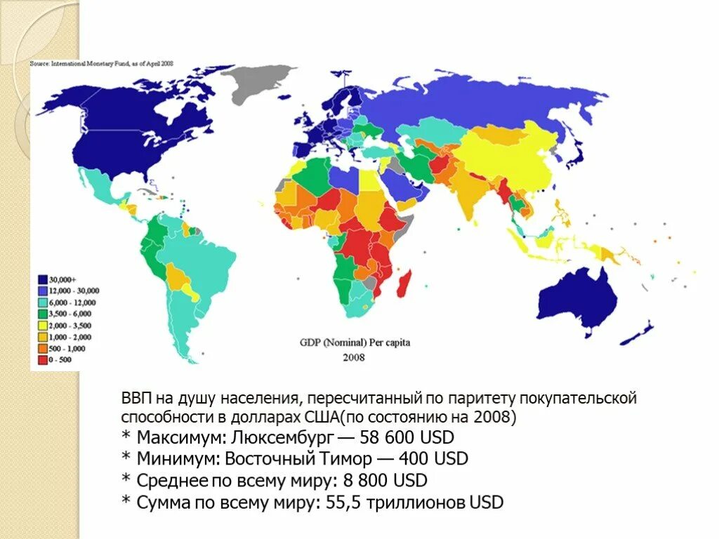 Ввп на душу по паритету