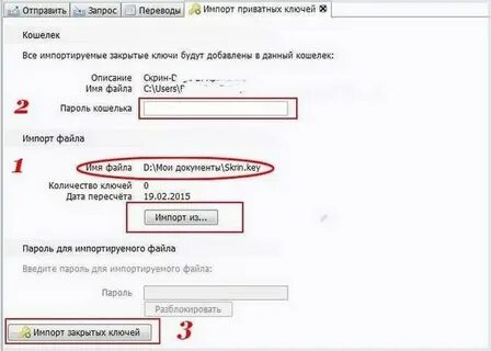 Import перевод