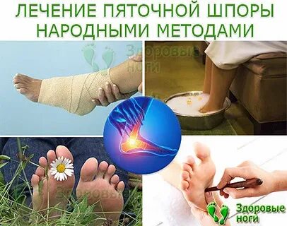 Народное средство от ушиба ноги