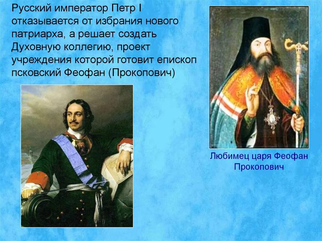 Положение церкви при петре 1