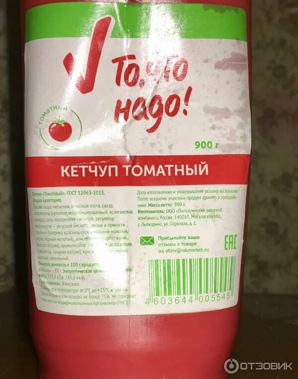 Можно ли есть кетчуп при похудении. Состав кетчупа. кетчуп томатный. кетчуп томатный состав. кетчуп условия хранения.