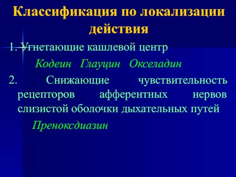 Снижение градации