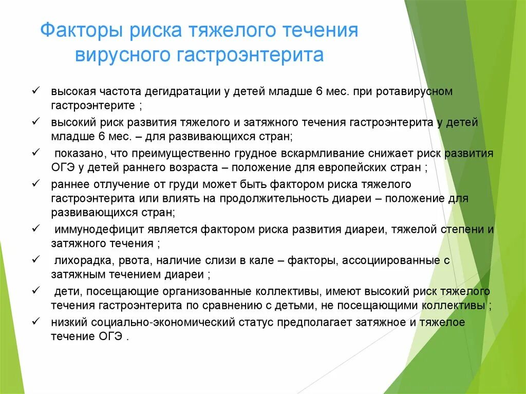 Можно ли при гастроэнтерите