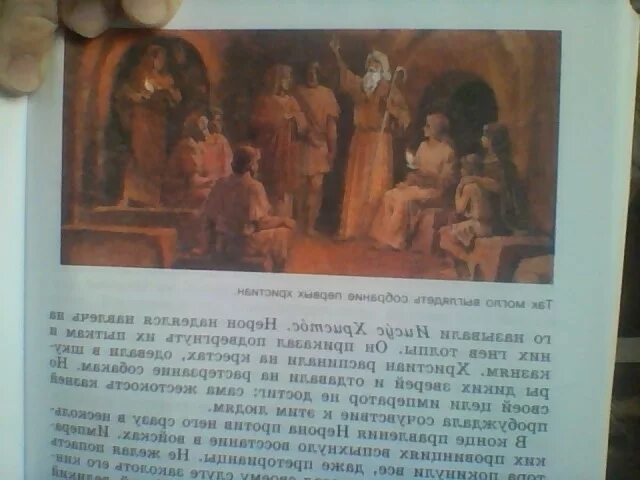 Интересные факты о христианстве. Сообщение о первых христианах. Христианский мир в средние века кратко. Сообщение о первых христианах. Первые христианские собрания.