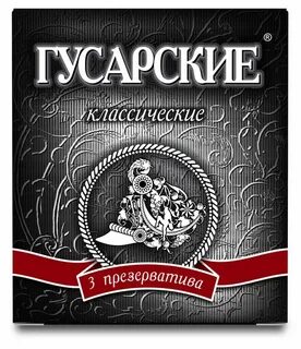 Три классический