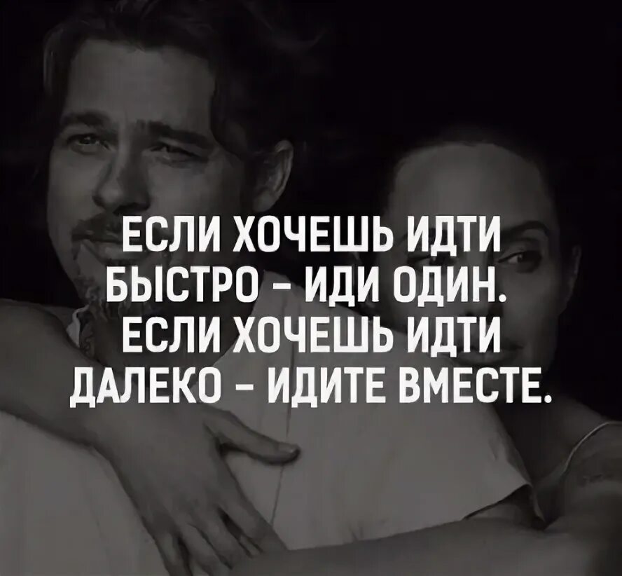 Иди скорей