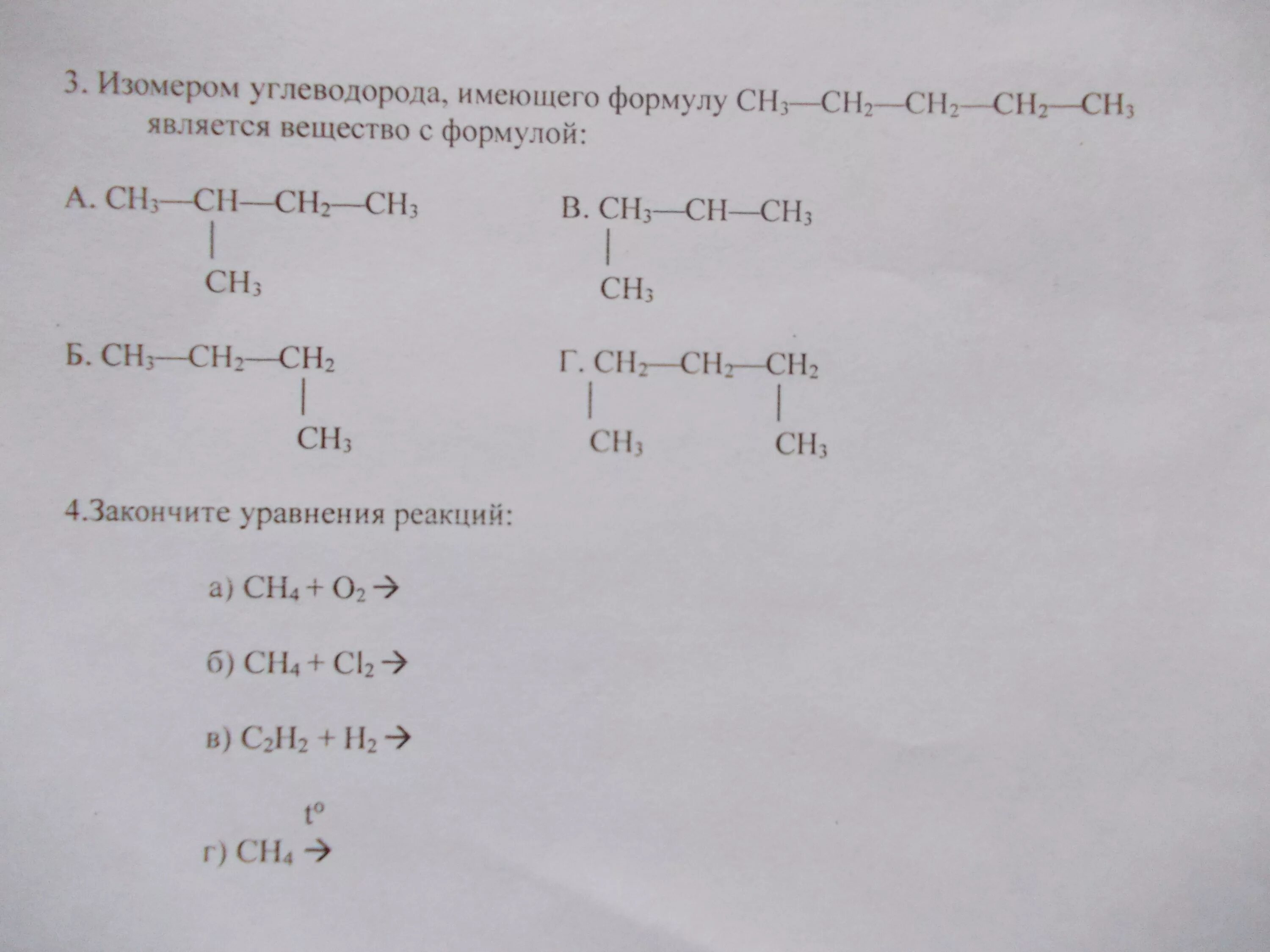 Ц 6 аш 12 о 6. Изомеры ц 6 аш 10. C6h10 изомеры. Назовите вещество формула которого ц 4 аш 8. Название углеводорода формула которого c3h8.