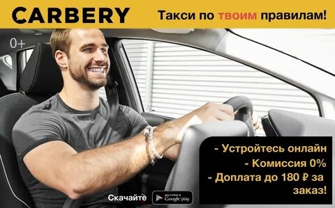 Водитель в свободное время