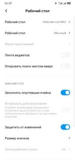 Восстановить приложение на редми
