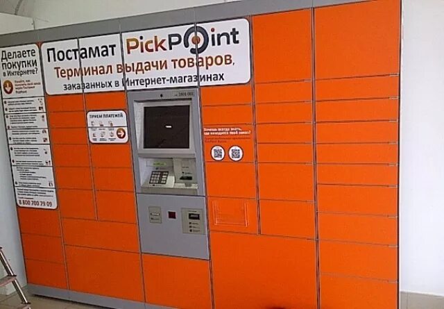 Постаматы часы работы