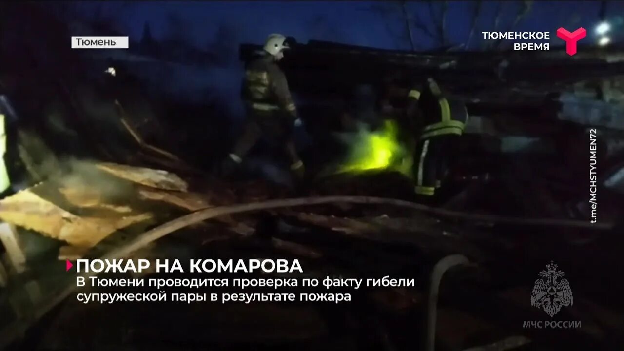 Пожар на доме на улице народная тюмень 2021. Горящий город. Тюмень пожар в звездном. Лесные пожары тюменская область. Тюмень ул.