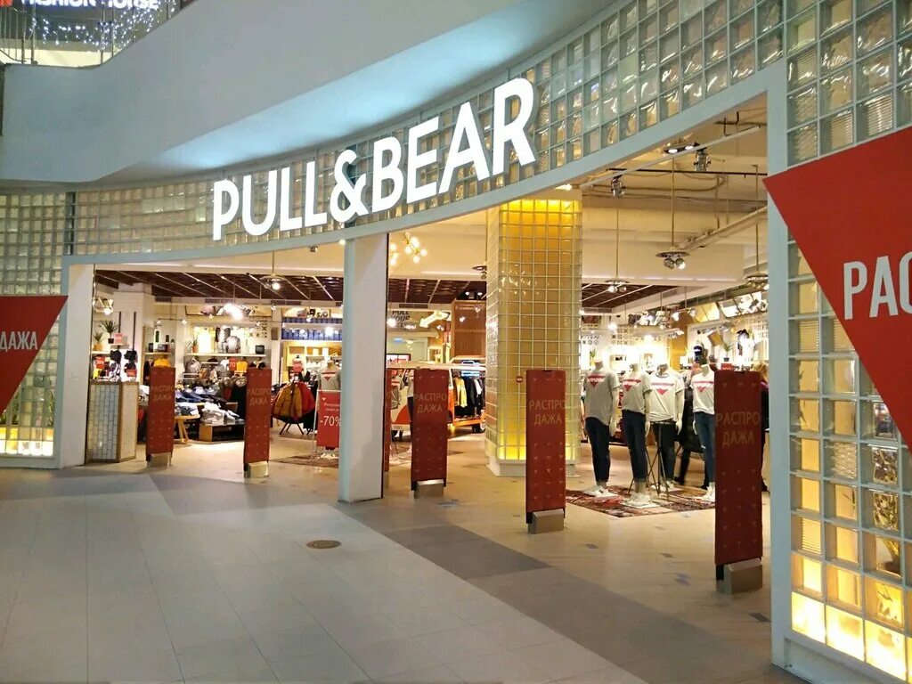 Pull and bear спб. Pool bear одежда. Галерея вояж тюмень. Pull bear гринвич. By born спб.