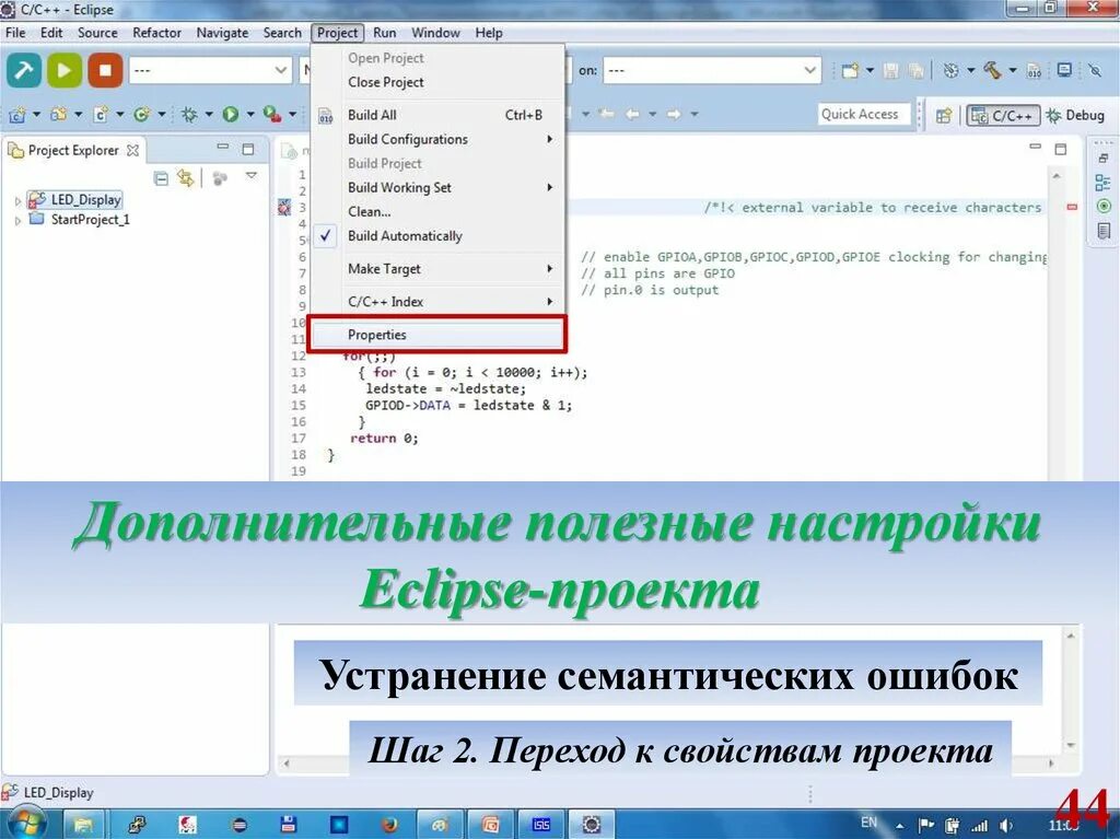 Два шага ошибки. Семантические ошибки в программировании. семантика ошибка. устранение семантических замен. семантическая ошибка.