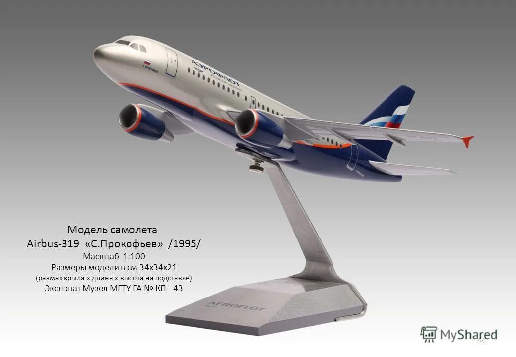 сборная модель zvezda пассажирский авиалайнер ту-204-100 (7023) 1:144. самолеты масштаб 1 100. ил 96 размах крыла. 7009 самолет суперджет 100 звезда, 1/144. авиалайнер суперджет 100 звезда.