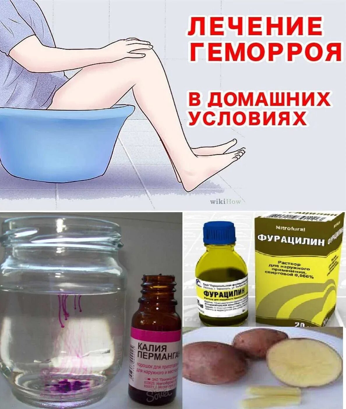 Что нужно сделать чтобы вылечить
