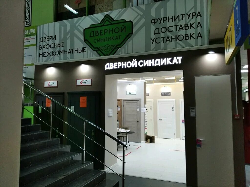 первый дверной самара