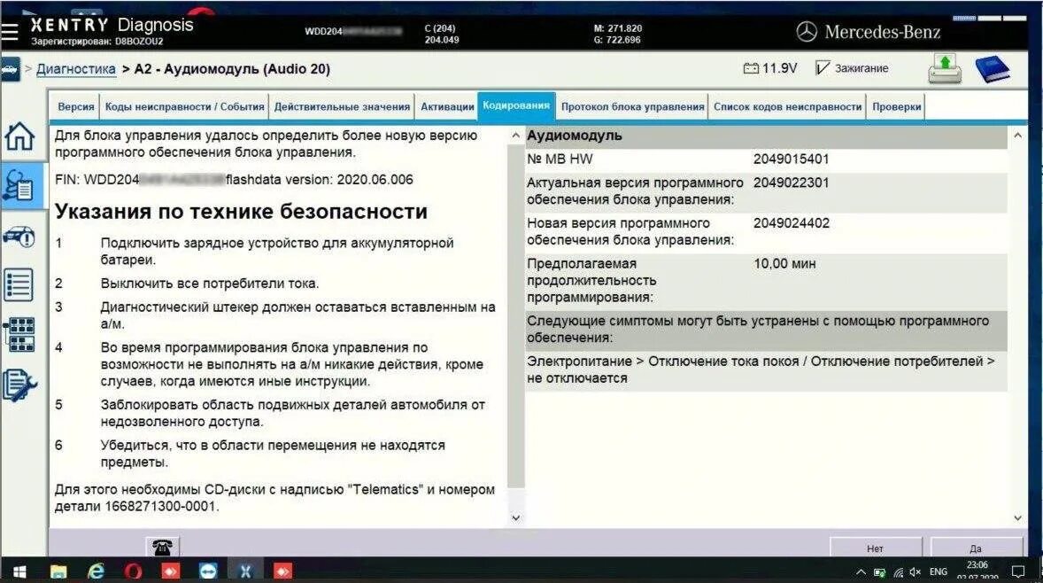 Кодировка мерседес. Кодировка блока mercedes w204. кодировка блока мерседес w164. мерседес с 203 кодирование блока esp. кодировка дверных блоков mercedes w204.