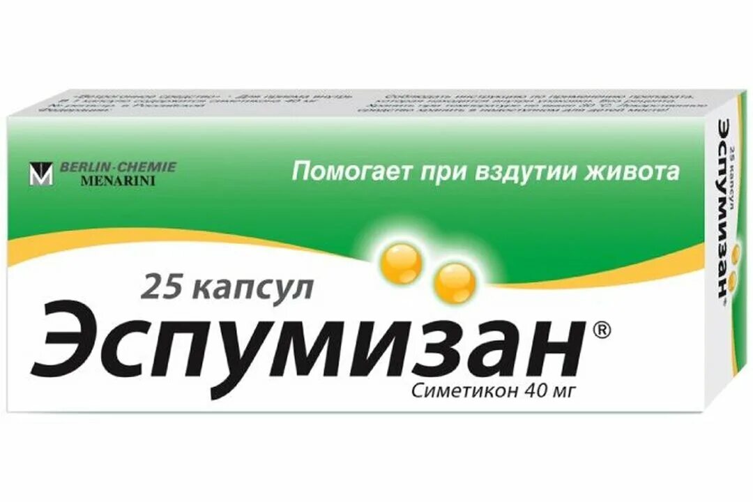 Вздутие живота таблетки принимать. Эспумизан капсулы 40мг n50. Эспумизан капсулы 40мг 25 шт.. Эспумизан капсулы 40мг 50 шт.. Эспумизан капсулы 40 мг.