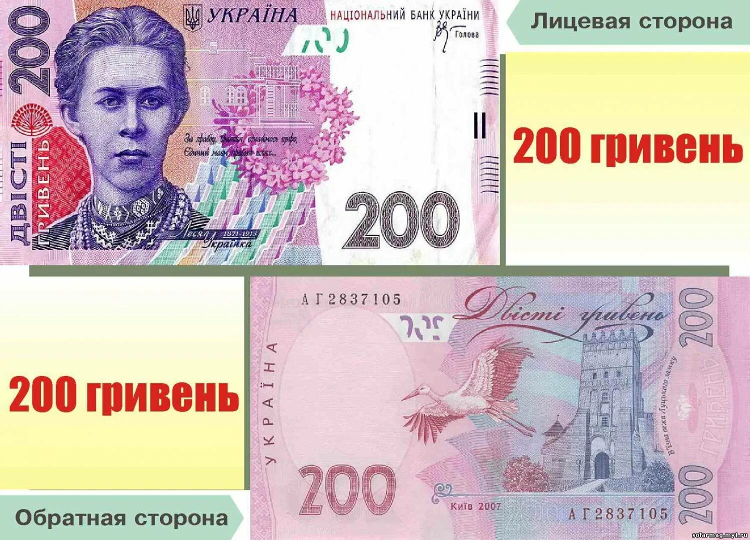 Какие гривны в украине. Украинские гривны в рубли. 200 Украинских гривен. Украинские деньги в рублях. Банки меняющие гривны на рубли.