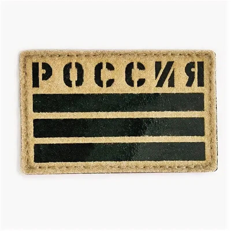 Патч лист 7.36. Патч. патчи шевроны. армейские нашивки на одежду.