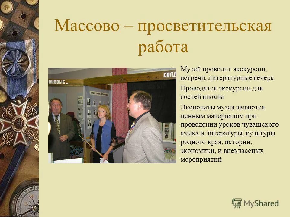 к учреждению культуры относятся музеи. к учреждению культуры относятся музеи. учреждения культуры. типы и виды учреждений культуры. музеи мира презентация онлайн.