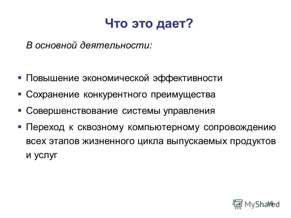 Переходная модель бриджеса. Модель уильяма бриджеса. Характер государственного управления. Переход управления. Переход управления.