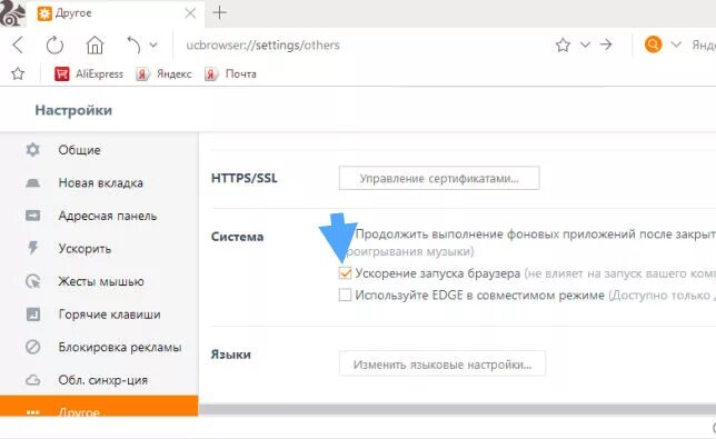 Браузер для слайдера lg 7210. 1с в браузере. Яндекс браузер браузеры на движке webkit. Как очистить браузер. Как удалить амиго и все его компоненты.