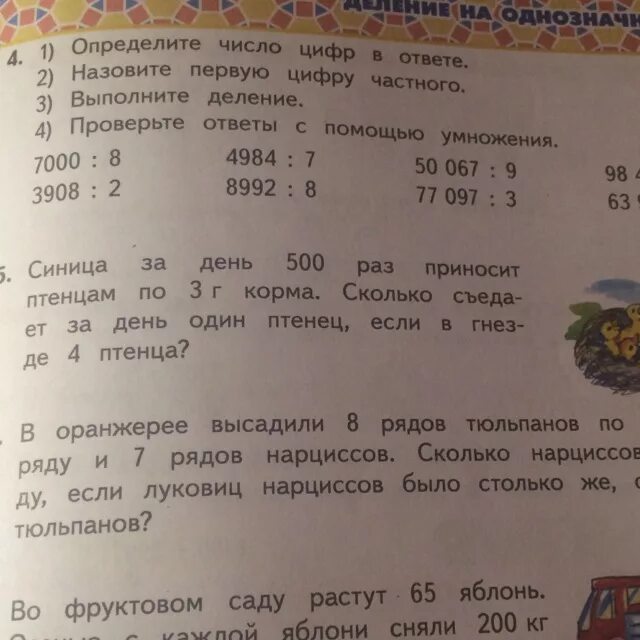 Сколько птенец съедает в день. Сколько весит синица в граммах. Сколько съедает синица за день в граммах. Синица за день 500 раз приносит по 3г корма птенцам краткая запись. Синица съедает за день столько