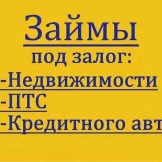 Деньги под залог воронеже