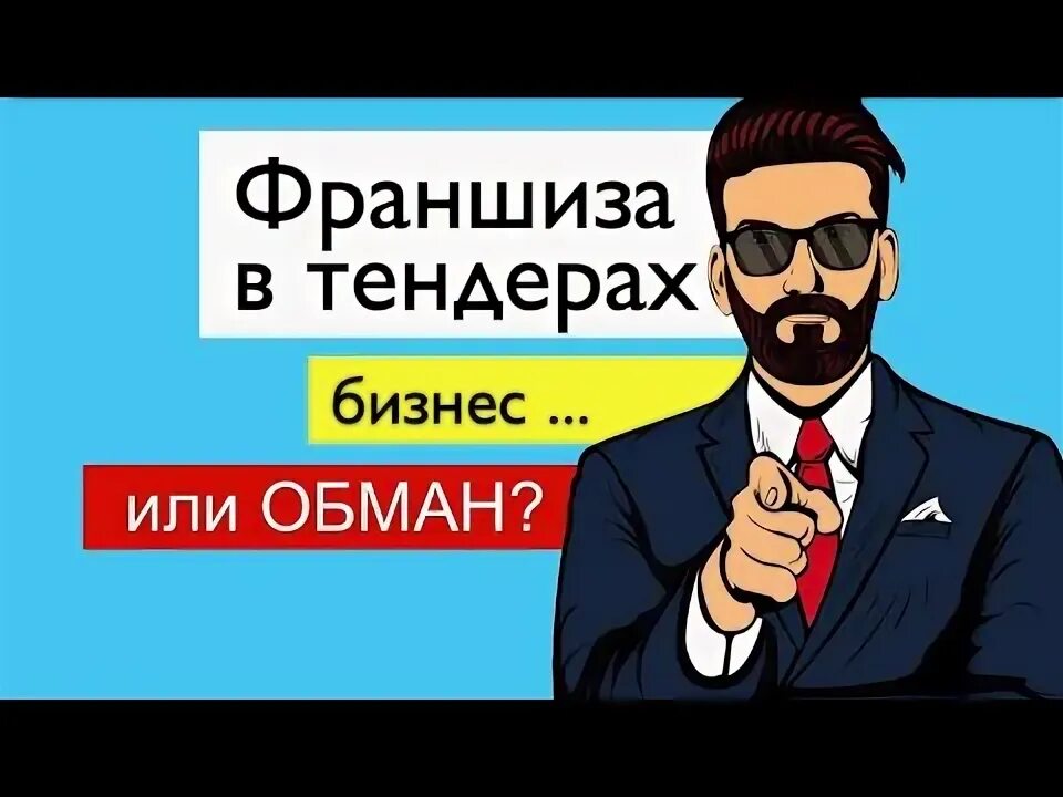 Франшиза торгов. Лучшие франшизы 2023. Франшиза торгов. Роялти что это во франшизе. Франшиза торгов.