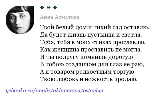 Ахматова дом стихотворение. Ахматова твой белый дом. Белый дом Ахматова. Стих Ахматовой белый дом.