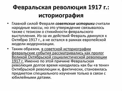 К 1 результатам февральской революции относится