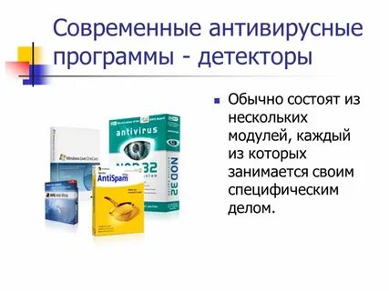 Антивирусный сканер это в информатике