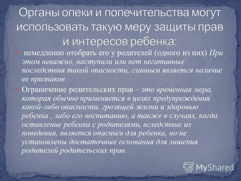 Как можно опекунства